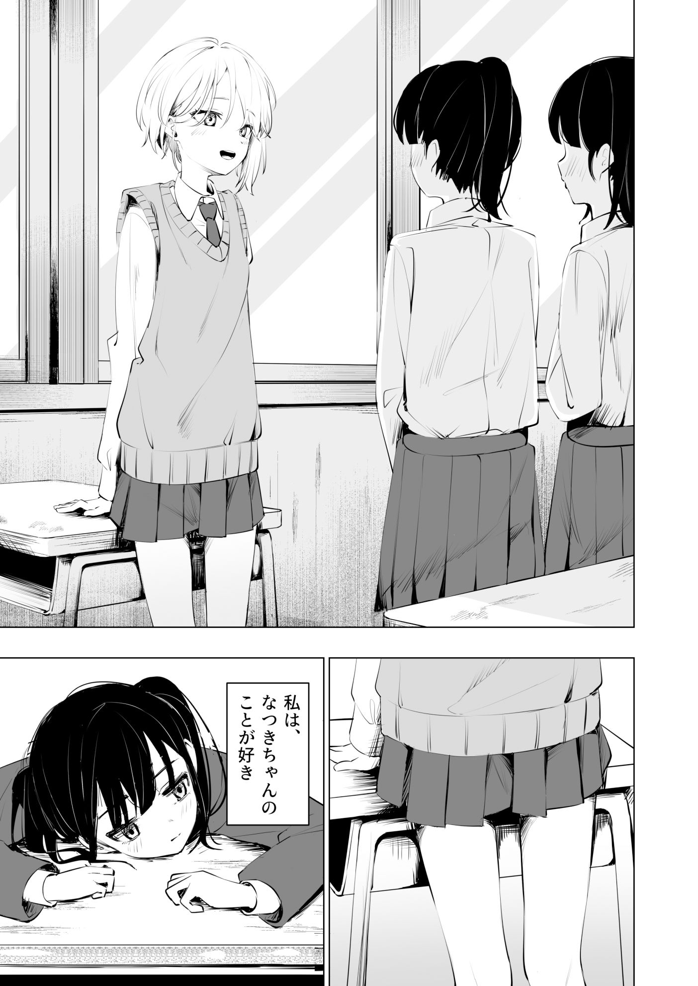 サンプル画像2:幼馴染におち〇ちん生やされて監禁される話(とうからち) [d_354806]