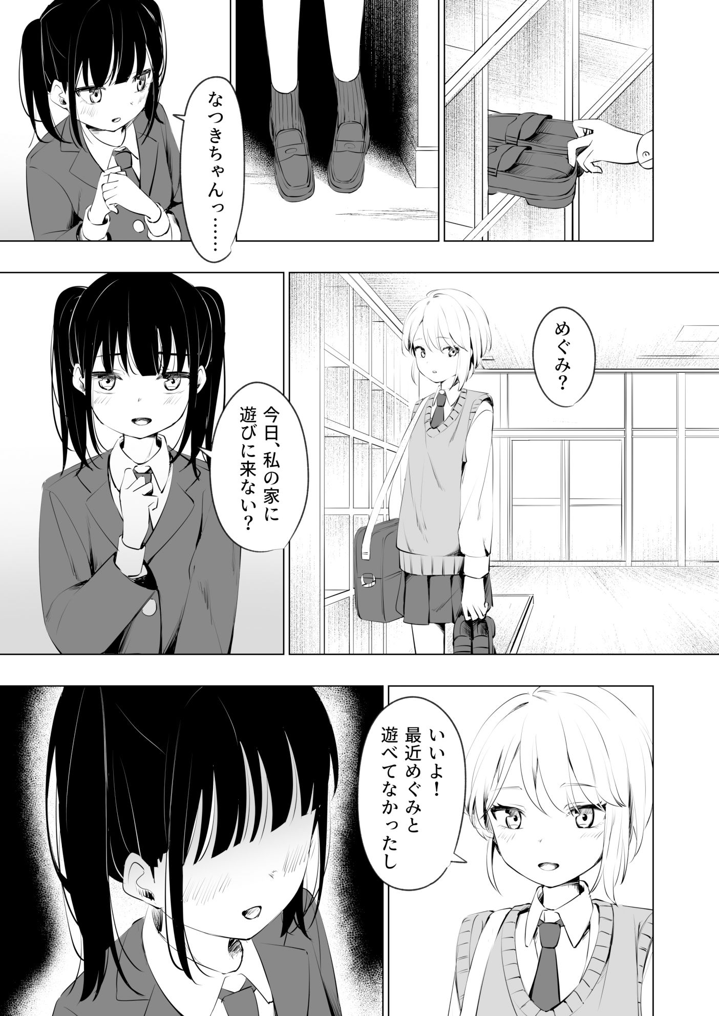 サンプル画像4:幼馴染におち〇ちん生やされて監禁される話(とうからち) [d_354806]