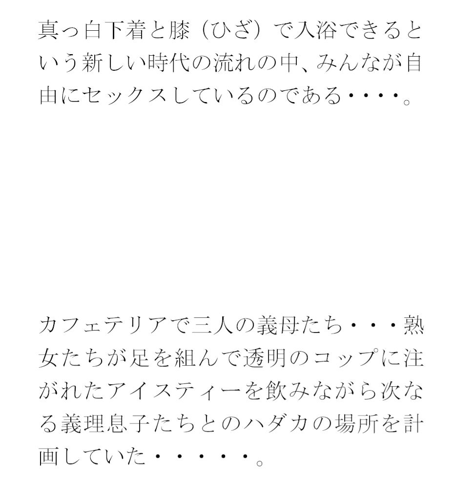 サンプル画像3:義母と会社の仕事仲間2人の人妻 俺と友人たちと・・・・(逢瀬のひび) [d_354807]
