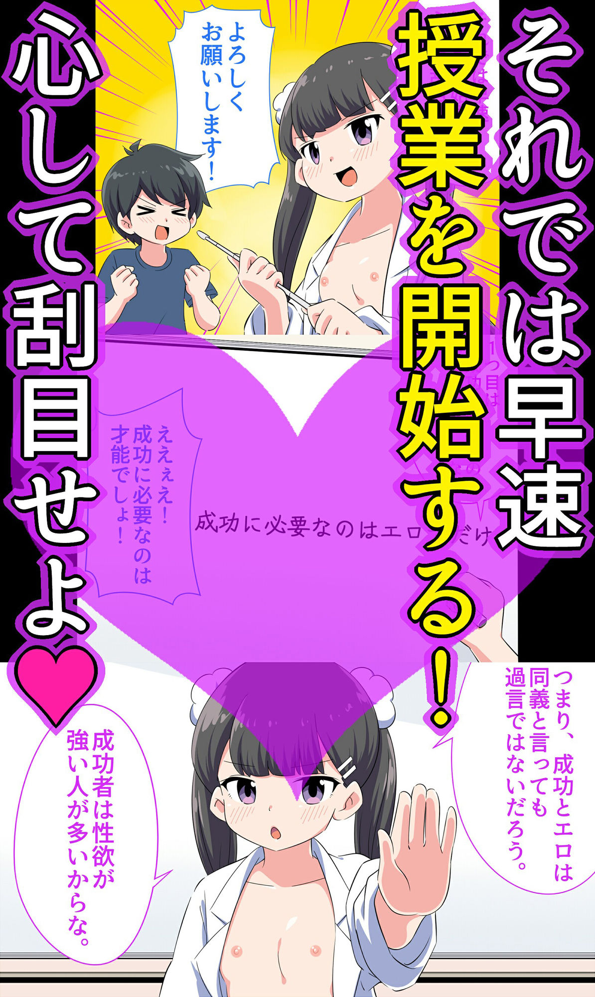 サンプル画像4:【ショート版】フェルミエロ漫画入学2【結局、「エロい人」がすべてを手に入れる】また子作り実習するぞ(私立 七つ星中) [d_354810]