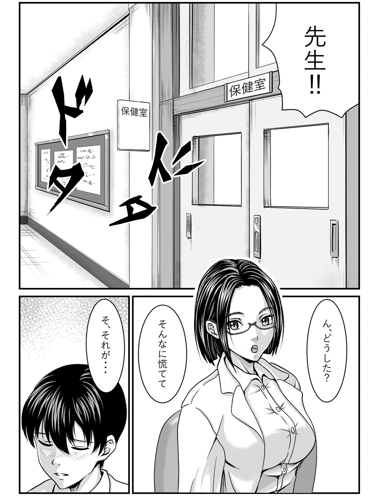 サンプル画像2:パッと見で痴女ってくれそうな保健室の先生(にといろ) [d_354835]