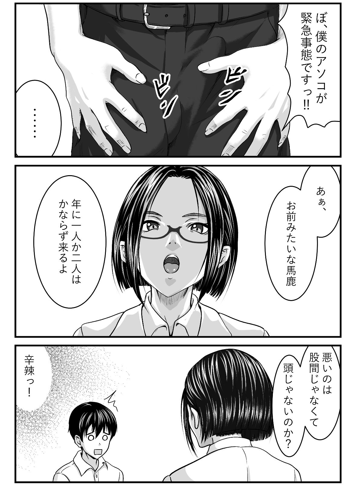 サンプル画像3:パッと見で痴女ってくれそうな保健室の先生(にといろ) [d_354835]