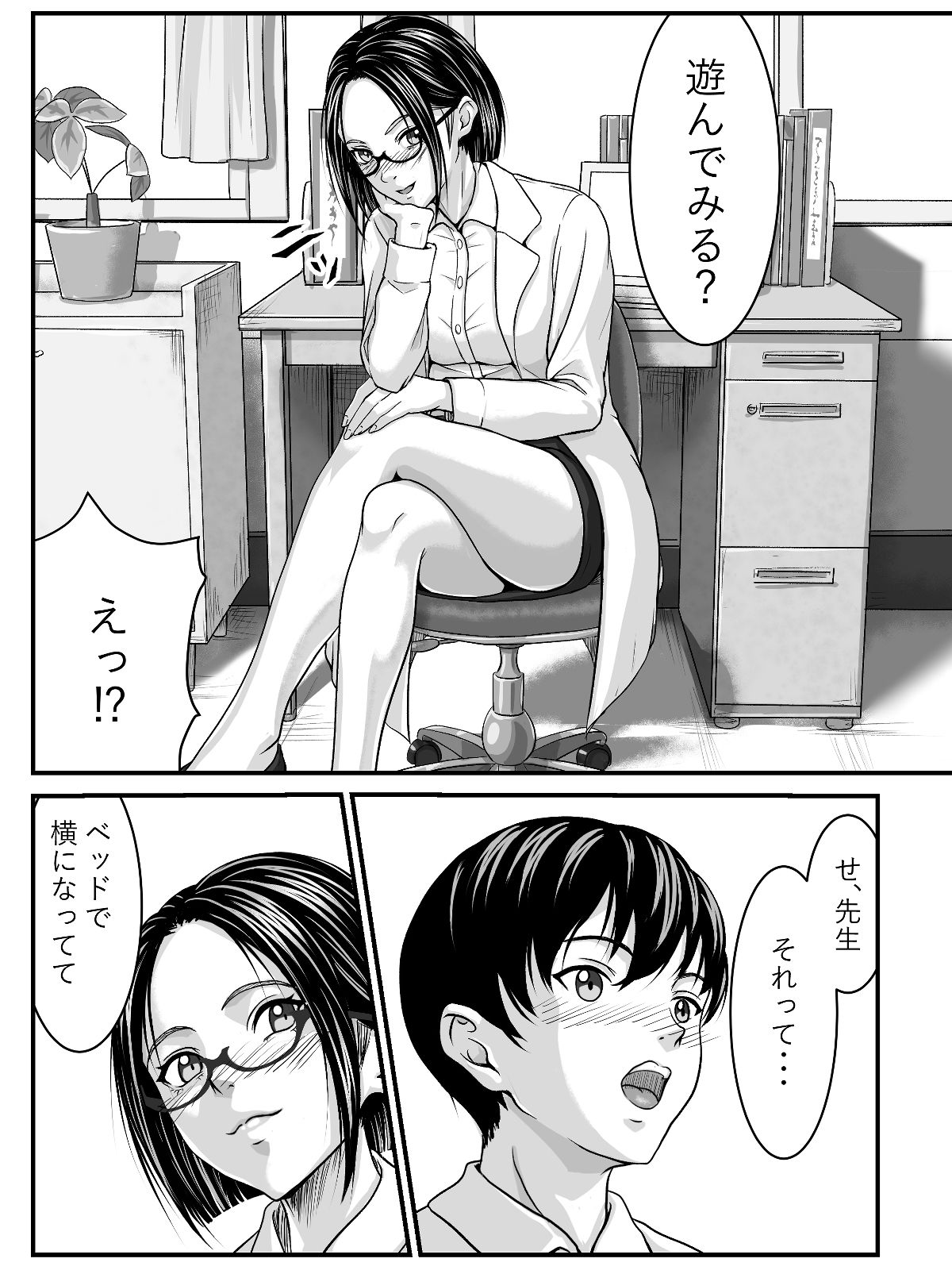 サンプル画像4:パッと見で痴女ってくれそうな保健室の先生(にといろ) [d_354835]