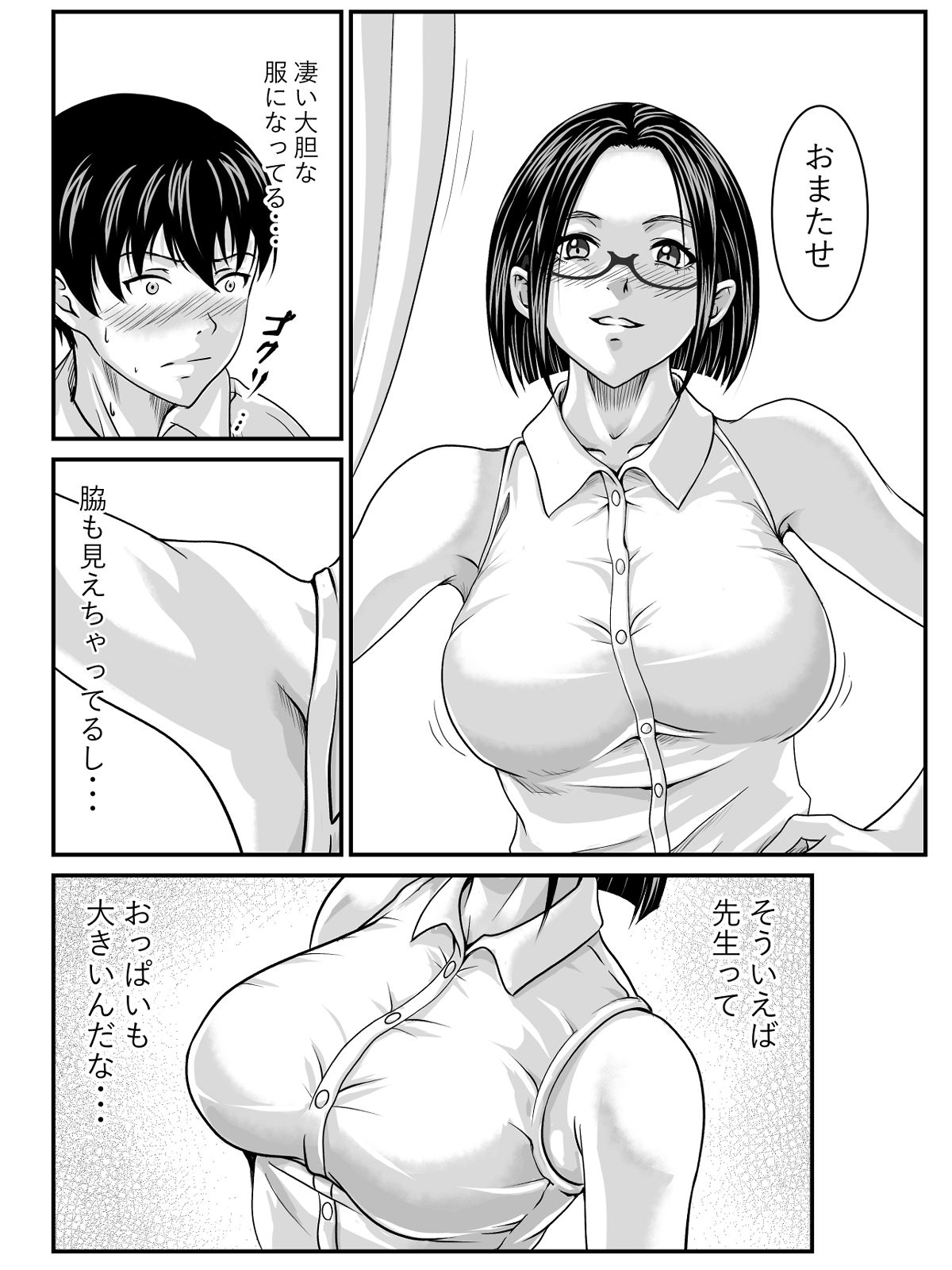 サンプル画像5:パッと見で痴女ってくれそうな保健室の先生(にといろ) [d_354835]