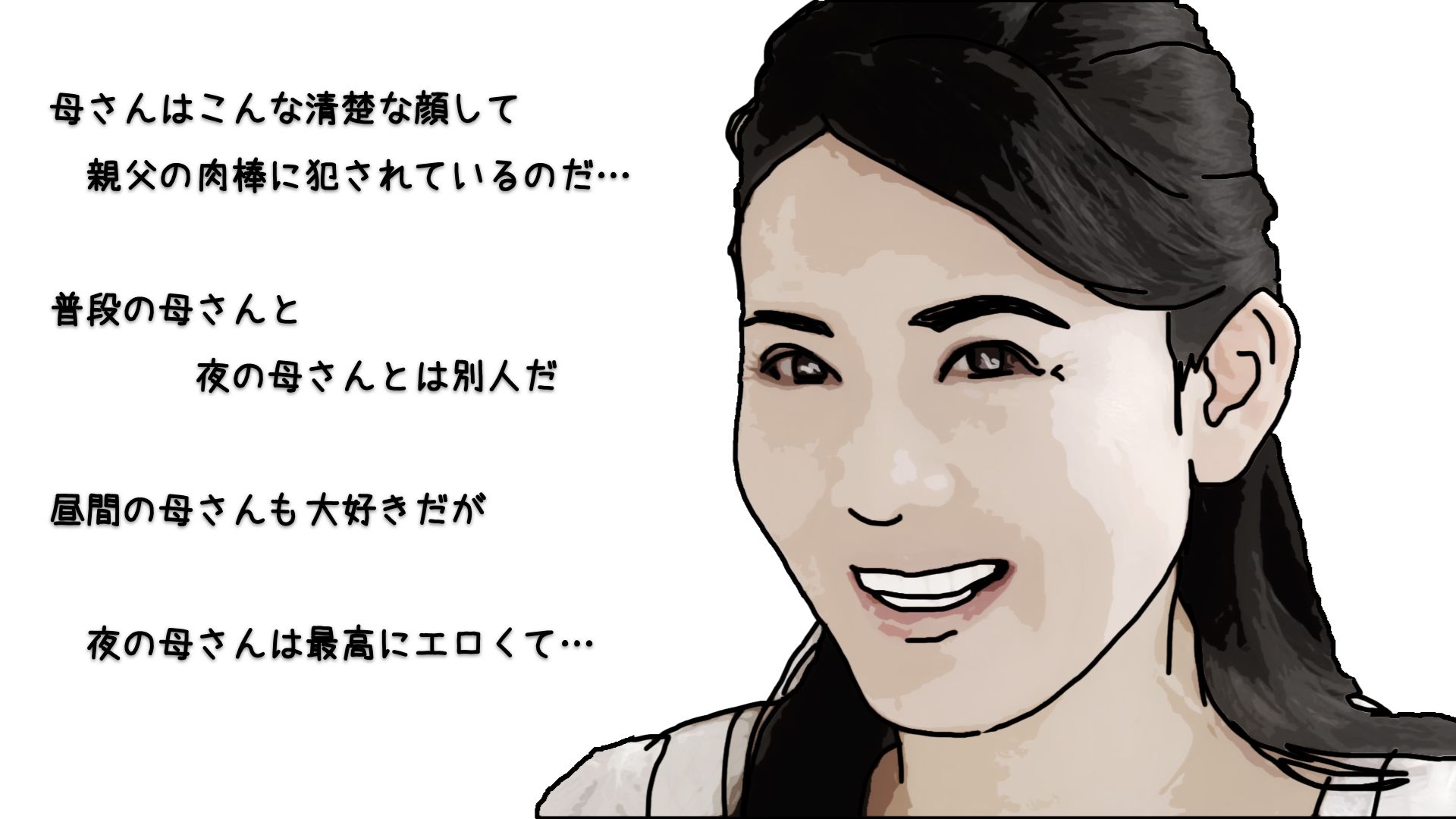 サンプル画像3:母さんと理恵子叔母さんは46歳の双子 序章(あいうえ男) [d_354863]