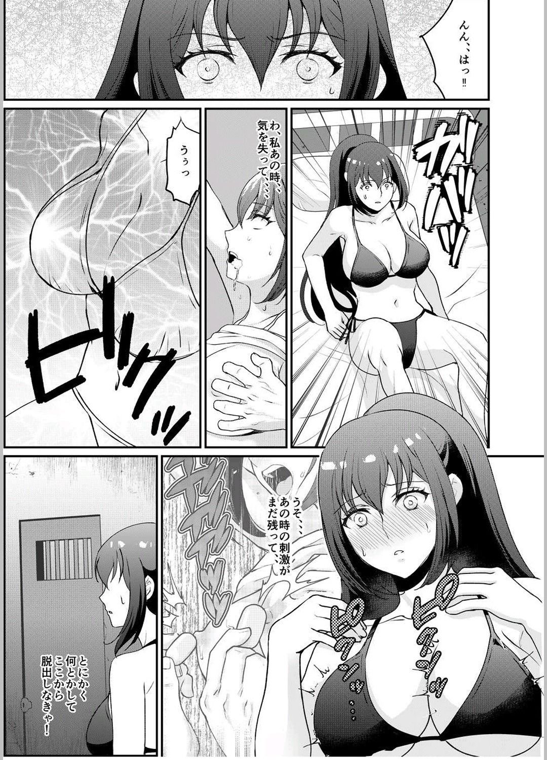 サンプル画像1:巨乳女子大生 快楽調教【完結編】(マンガード) [d_354869]