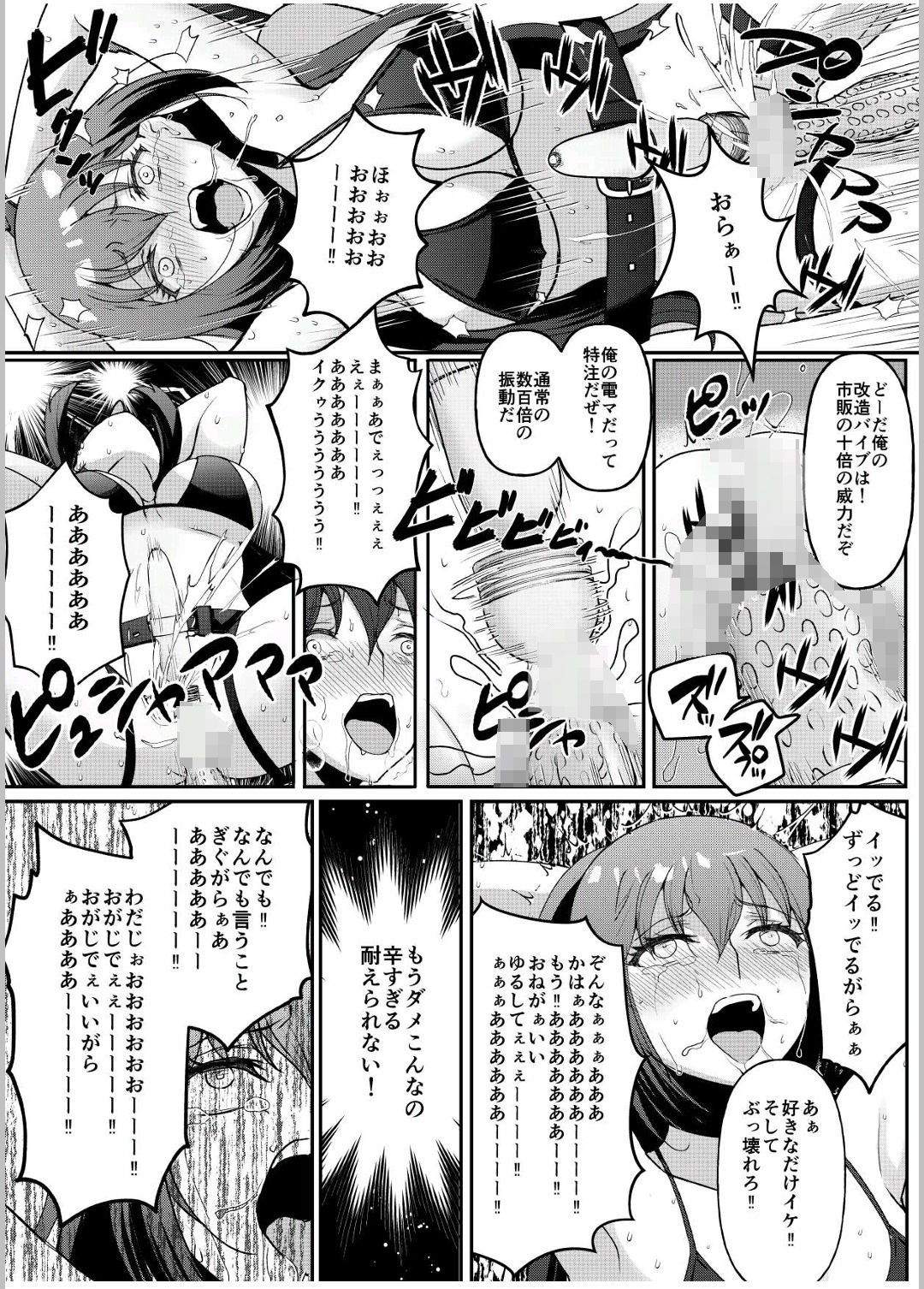 サンプル画像5:巨乳女子大生 快楽調教【完結編】(マンガード) [d_354869]