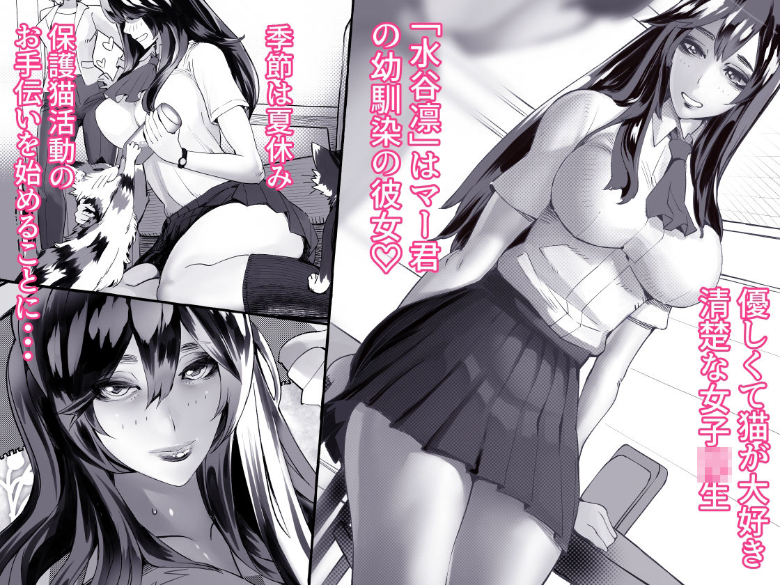 サンプル画像1:僕の彼女が他人棒で絶頂いたす(にくまん処) [d_354951]