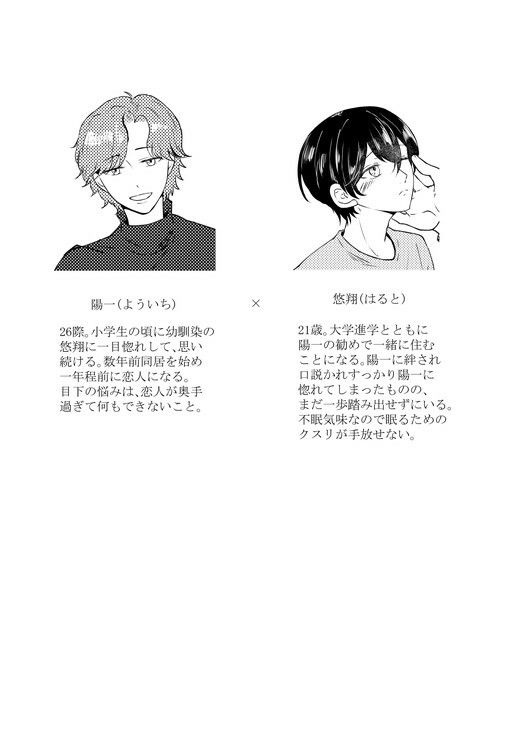 寝ている間にメス堕ち調教されたので立派なメスになりましたの画像10