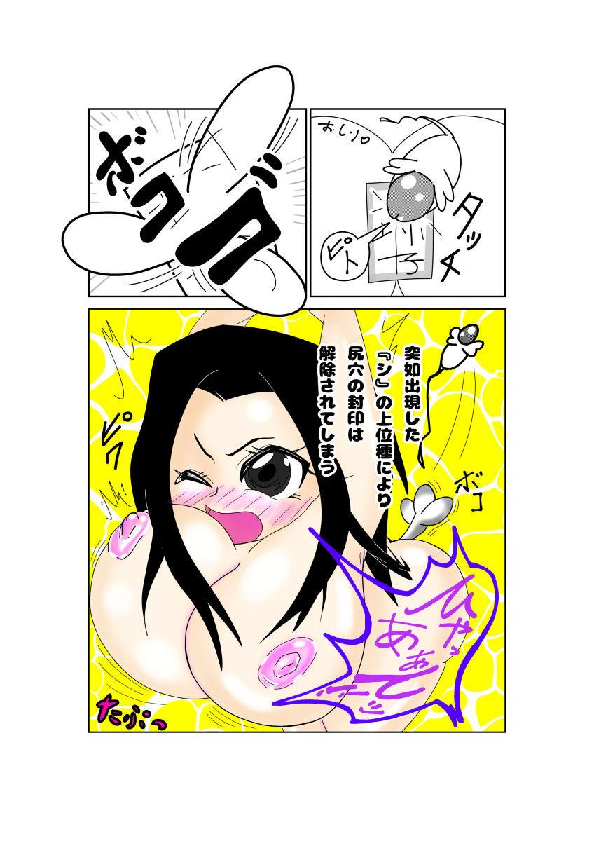 おしり封印！ハダカ様