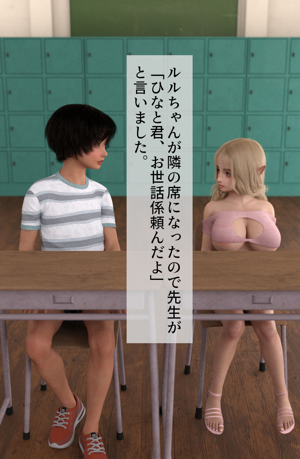 サンプル画像2:巨乳エルフちゃんが転校してきたので僕がお世話係になりました。(ちば商店) [d_354965]