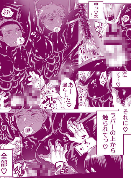 雄穴試用会 ただの肉竿のくせにスケベ穴だと自覚させられちゃいましたの画像7