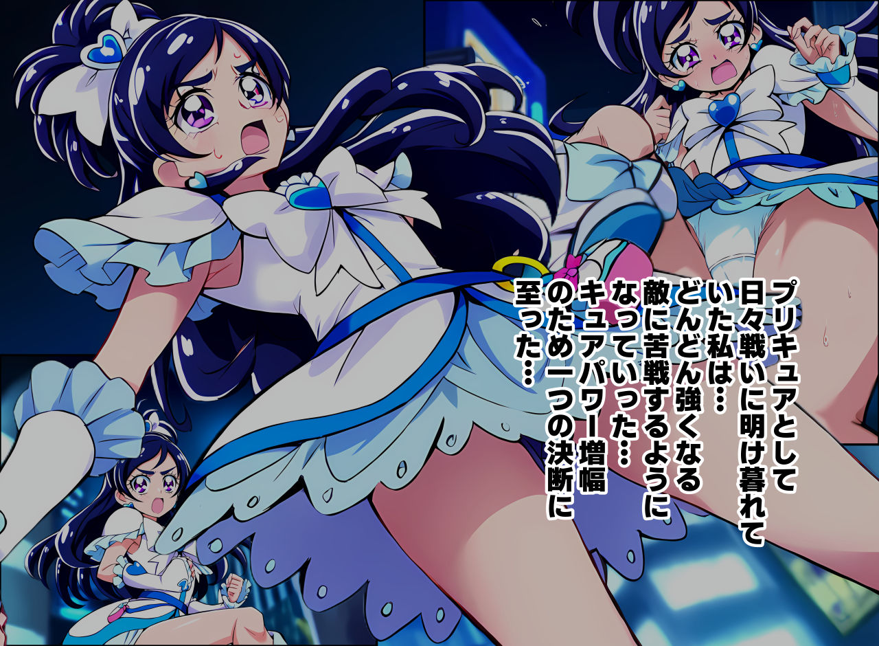 サンプル画像1:ほ〇かちゃんとハメキュア1(女地女林) [d_355083]