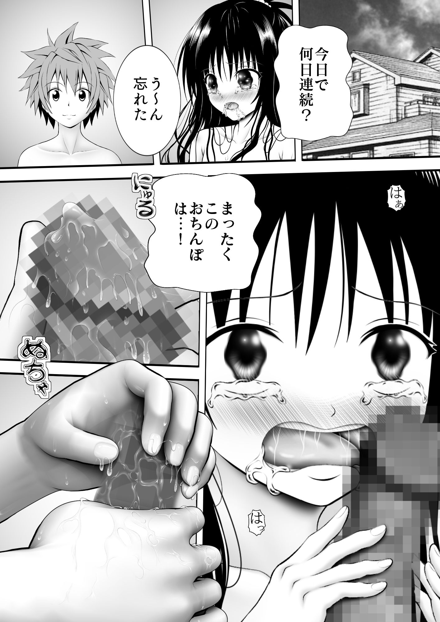 サンプル画像1:あらぶる〜凛々しい妹〜(あらぶる) [d_355101]