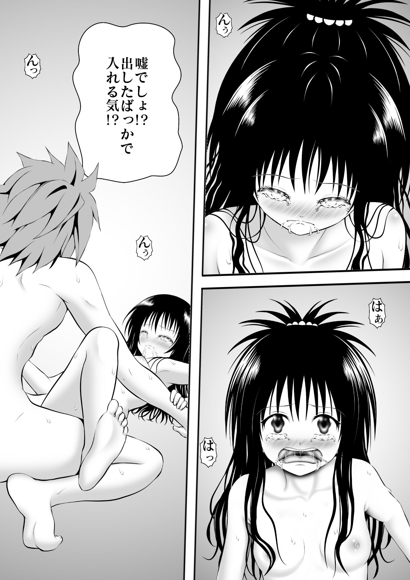 サンプル画像3:あらぶる〜凛々しい妹〜(あらぶる) [d_355101]