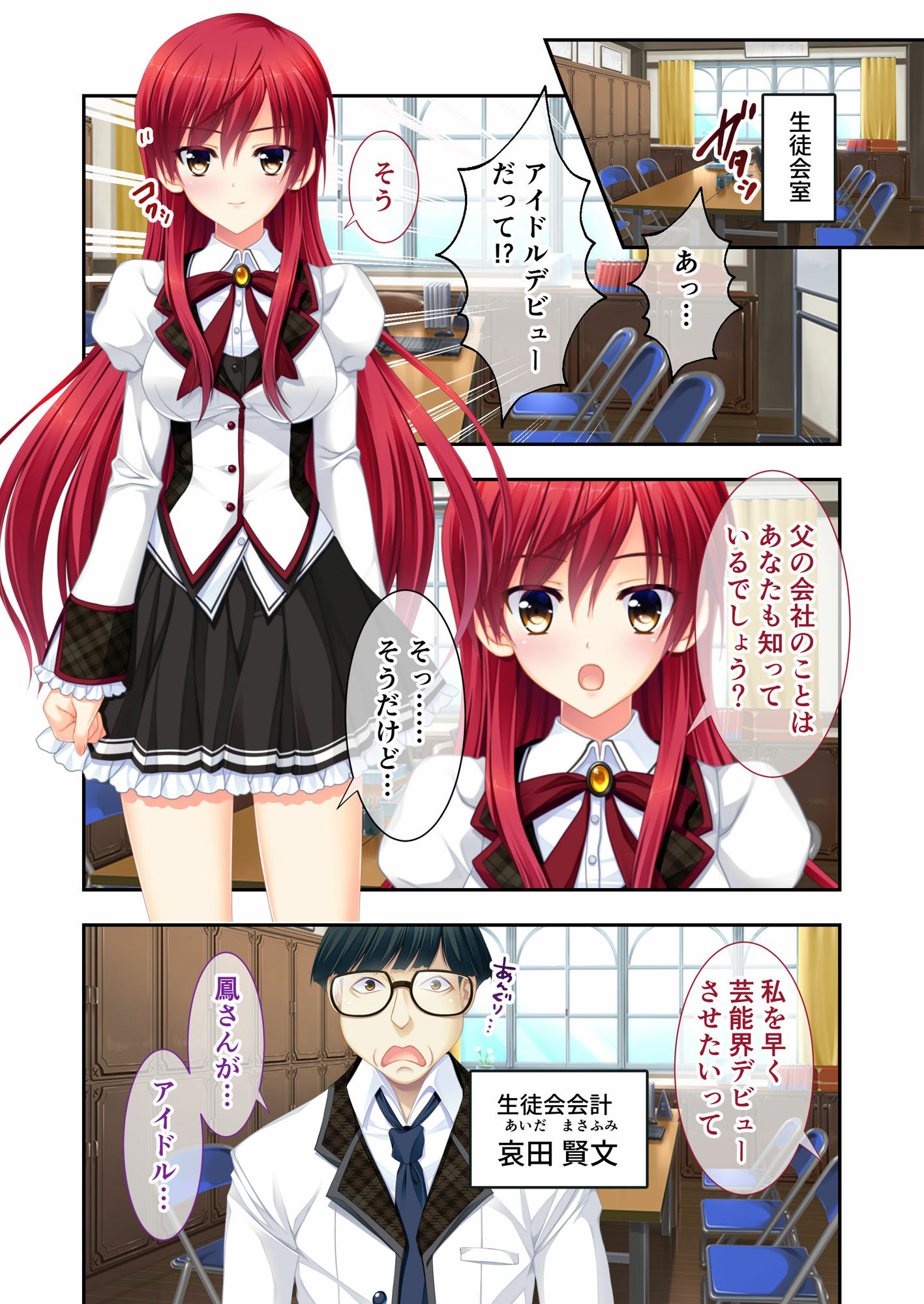 サンプル画像1:Dearest Blue 〜幼なじみの処女を賭けた狂気のNTRゲーム〜 モザイクコミック総集編(どろっぷす！) [d_355118]