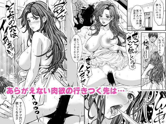 サンプル画像3:故郷に帰って結婚した同僚女子を媚薬お預け調教NTR(Z超) [d_355122]