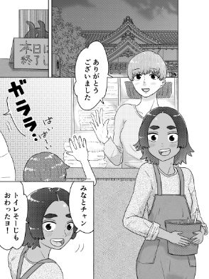 サンプル画像1:番台さんと留学生ちゃん(はちまんてんごく) [d_355140]