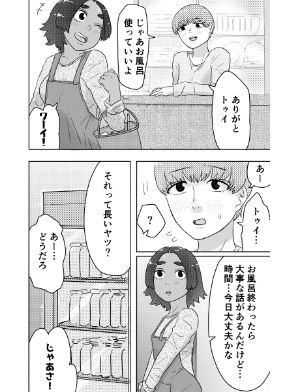 サンプル画像2:番台さんと留学生ちゃん(はちまんてんごく) [d_355140]