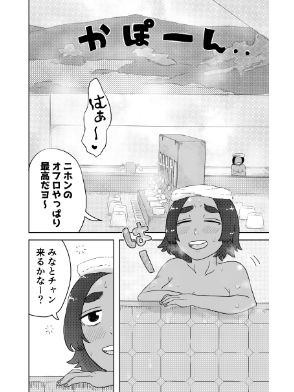 サンプル画像4:番台さんと留学生ちゃん(はちまんてんごく) [d_355140]