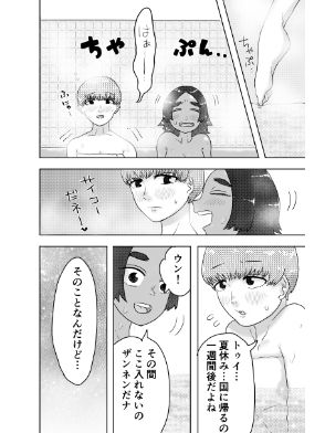 サンプル画像6:番台さんと留学生ちゃん(はちまんてんごく) [d_355140]