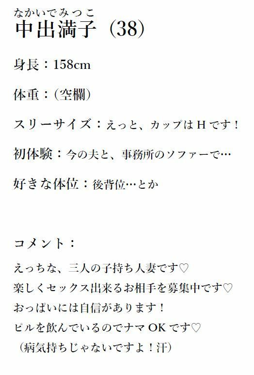 サンプル画像3:ぽっちゃり人妻・満子さん(A2R WORKS) [d_355141]