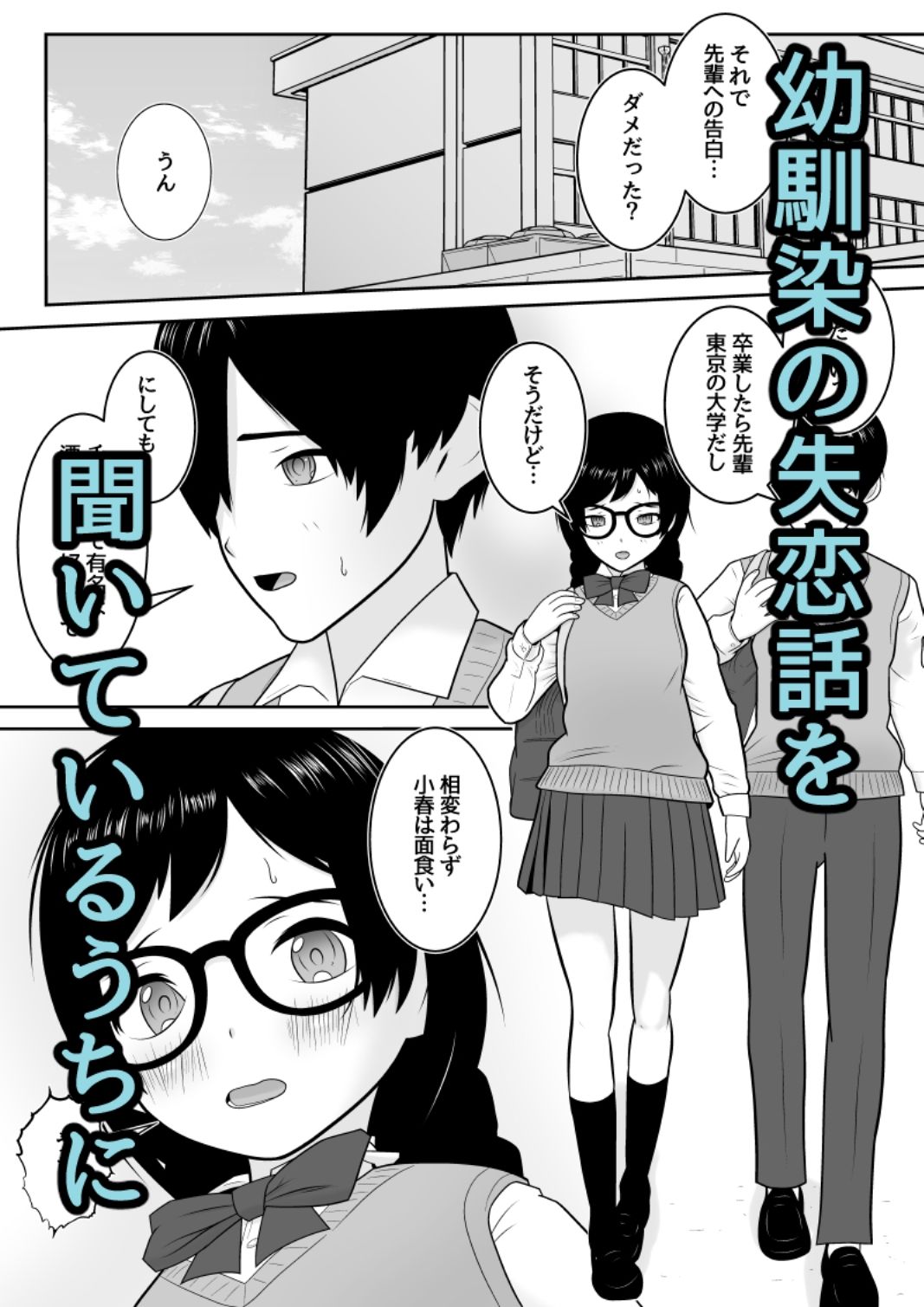 サンプル画像1:純也くんと小春ちゃんの初体験とその後(あんあん倶楽部Jr) [d_355201]