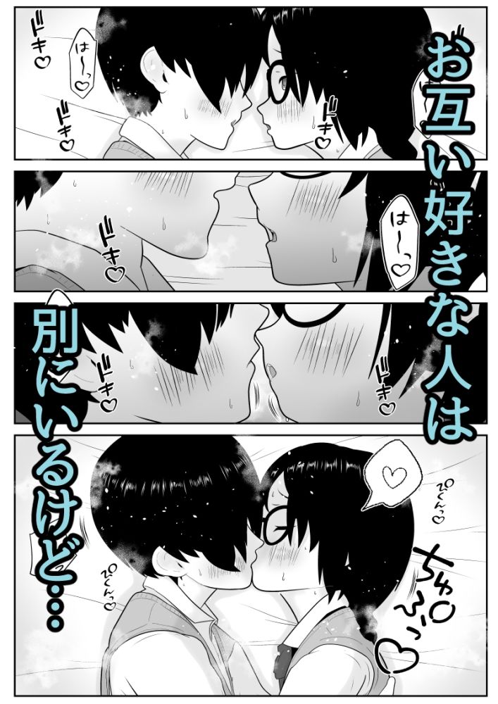 サンプル画像3:純也くんと小春ちゃんの初体験とその後(あんあん倶楽部Jr) [d_355201]