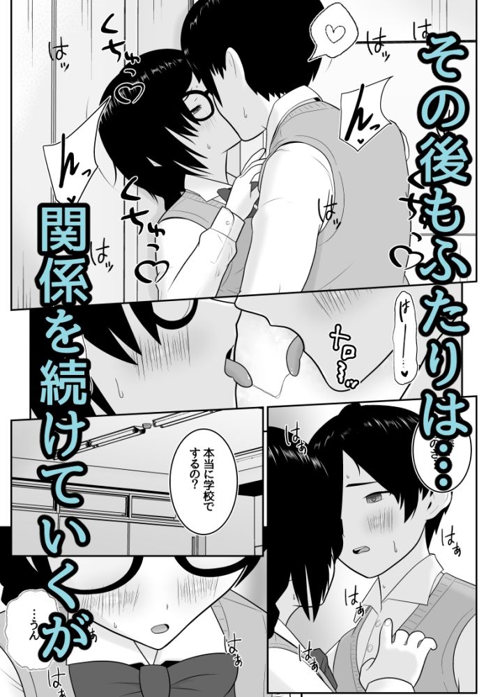 サンプル画像5:純也くんと小春ちゃんの初体験とその後(あんあん倶楽部Jr) [d_355201]