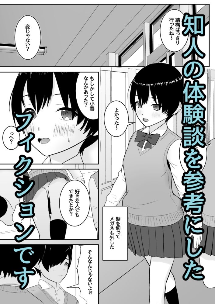 サンプル画像6:純也くんと小春ちゃんの初体験とその後(あんあん倶楽部Jr) [d_355201]