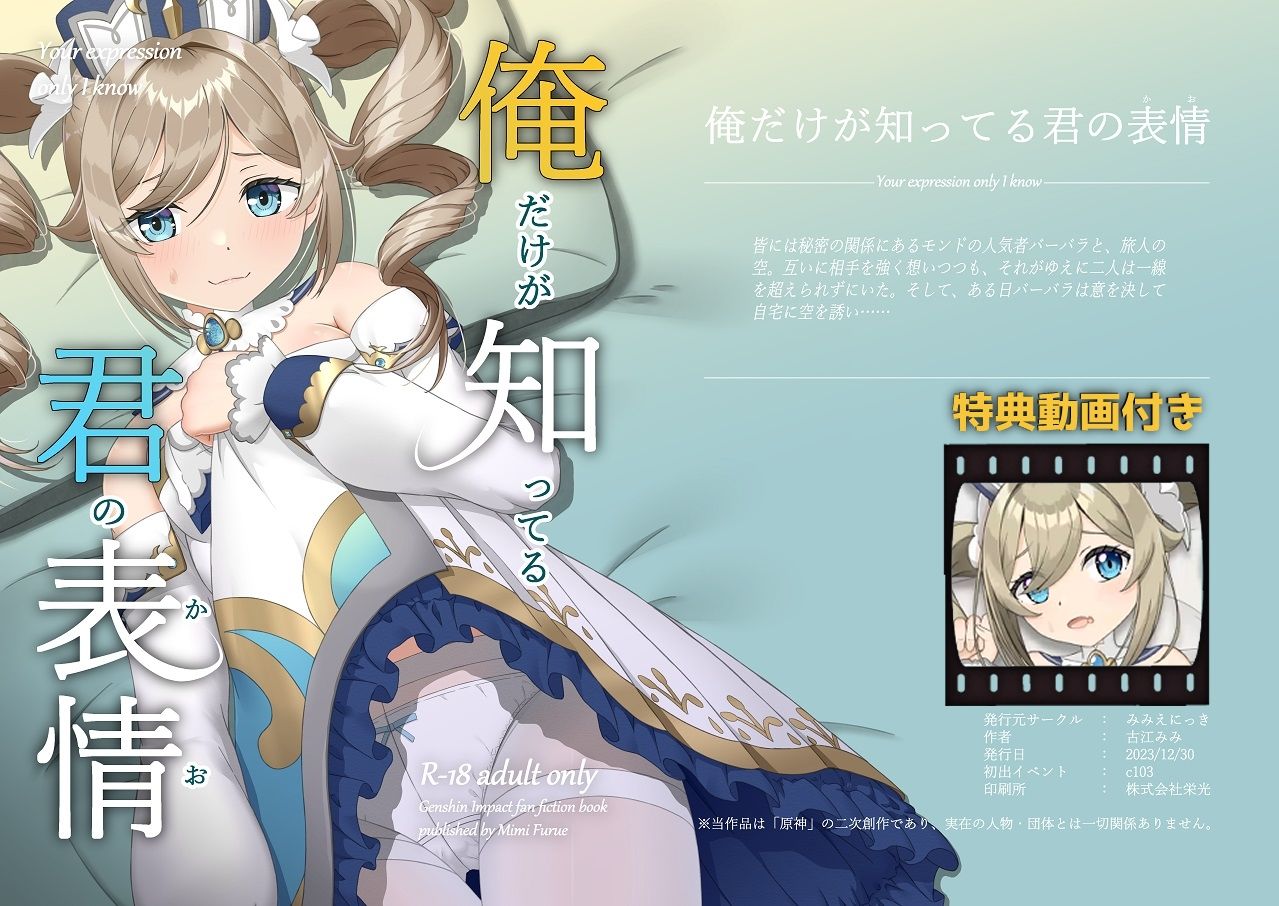 サンプル画像1:俺だけが知ってる君の表情 ――みみえにっきc103新刊セット(みみえにっき) [d_355255]