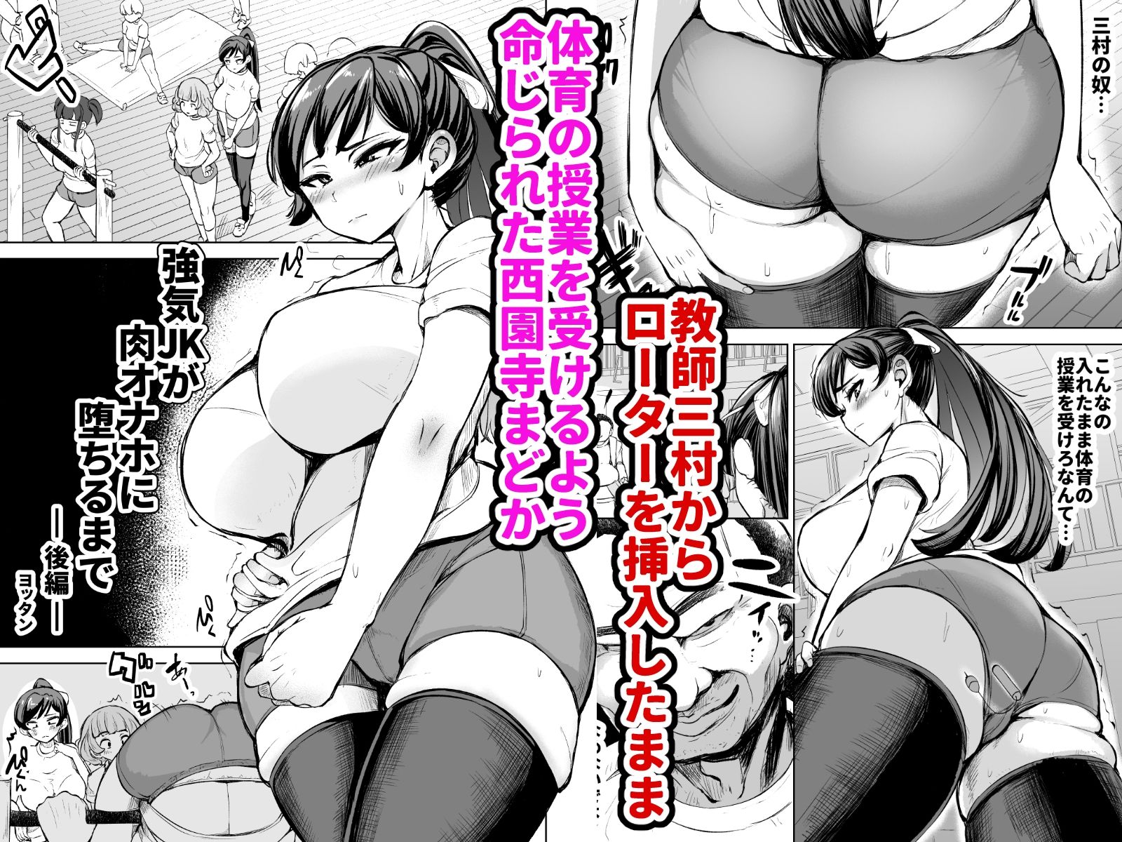 サンプル画像1:強気JKが肉オナホに堕ちるまで 後編(よったんち) [d_355309]