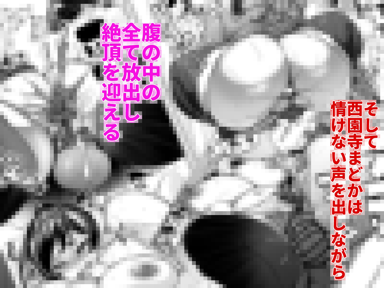 サンプル画像6:強気JKが肉オナホに堕ちるまで 後編(よったんち) [d_355309]