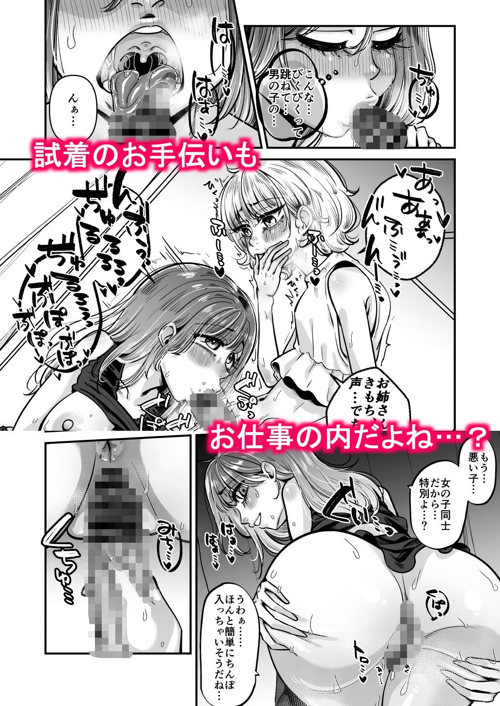 サンプル画像4:かわいい僕なら許される(真夜真夜) [d_355318]