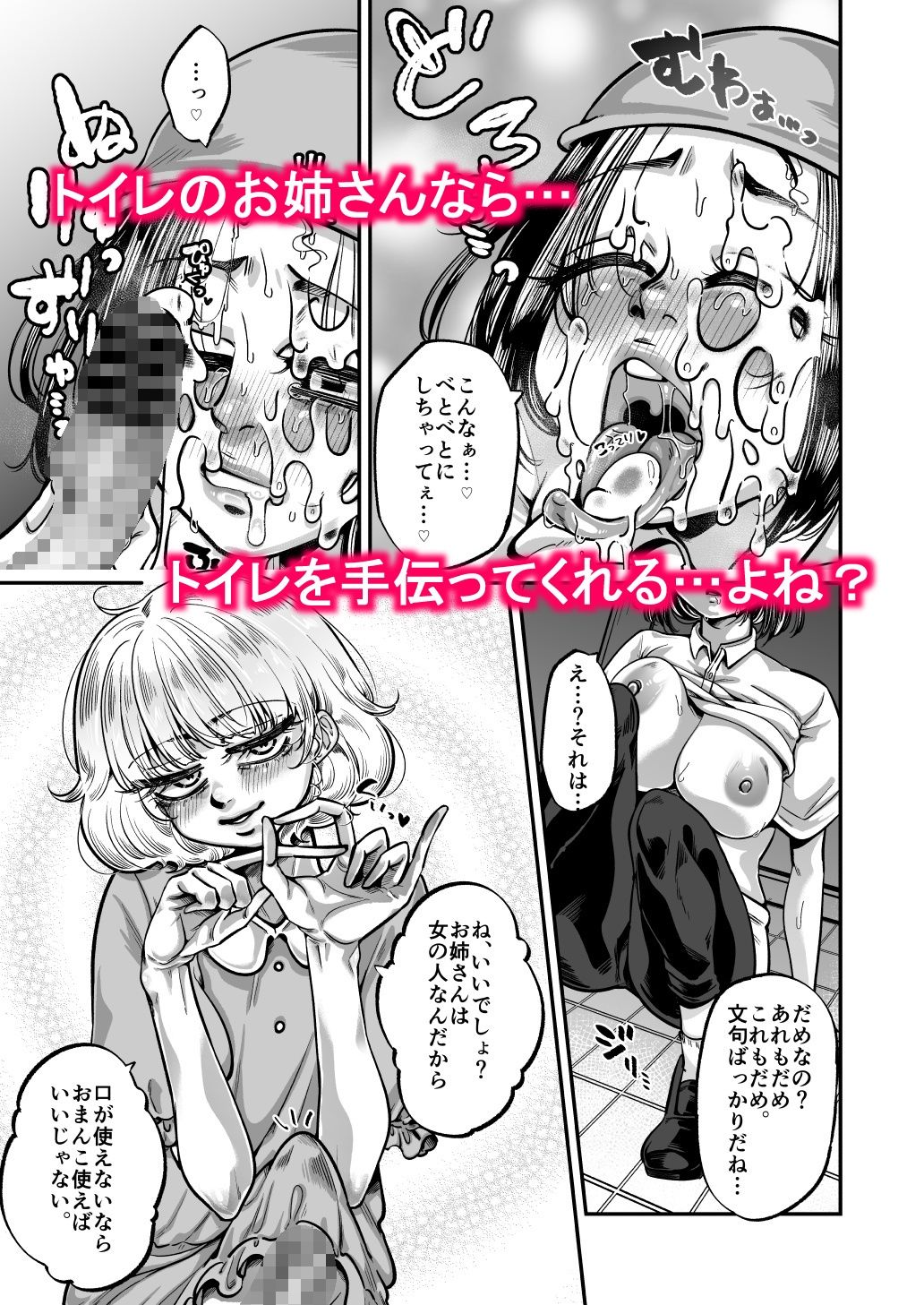 サンプル画像6:かわいい僕なら許される(真夜真夜) [d_355318]