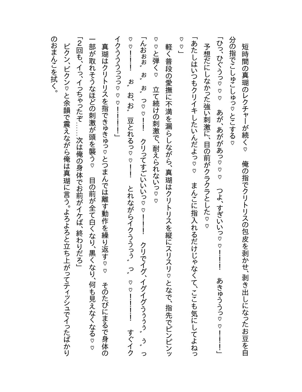 サンプル画像4:入れ替わり・TSFほのぼの小説集(ハローギャロー) [d_355339]