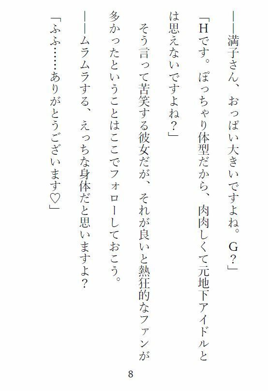 サンプル画像4:ぽっちゃり人妻・満子さん2(A2R WORKS) [d_355340]