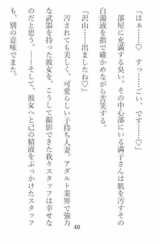 サンプル画像5:ぽっちゃり人妻・満子さん2(A2R WORKS) [d_355340]