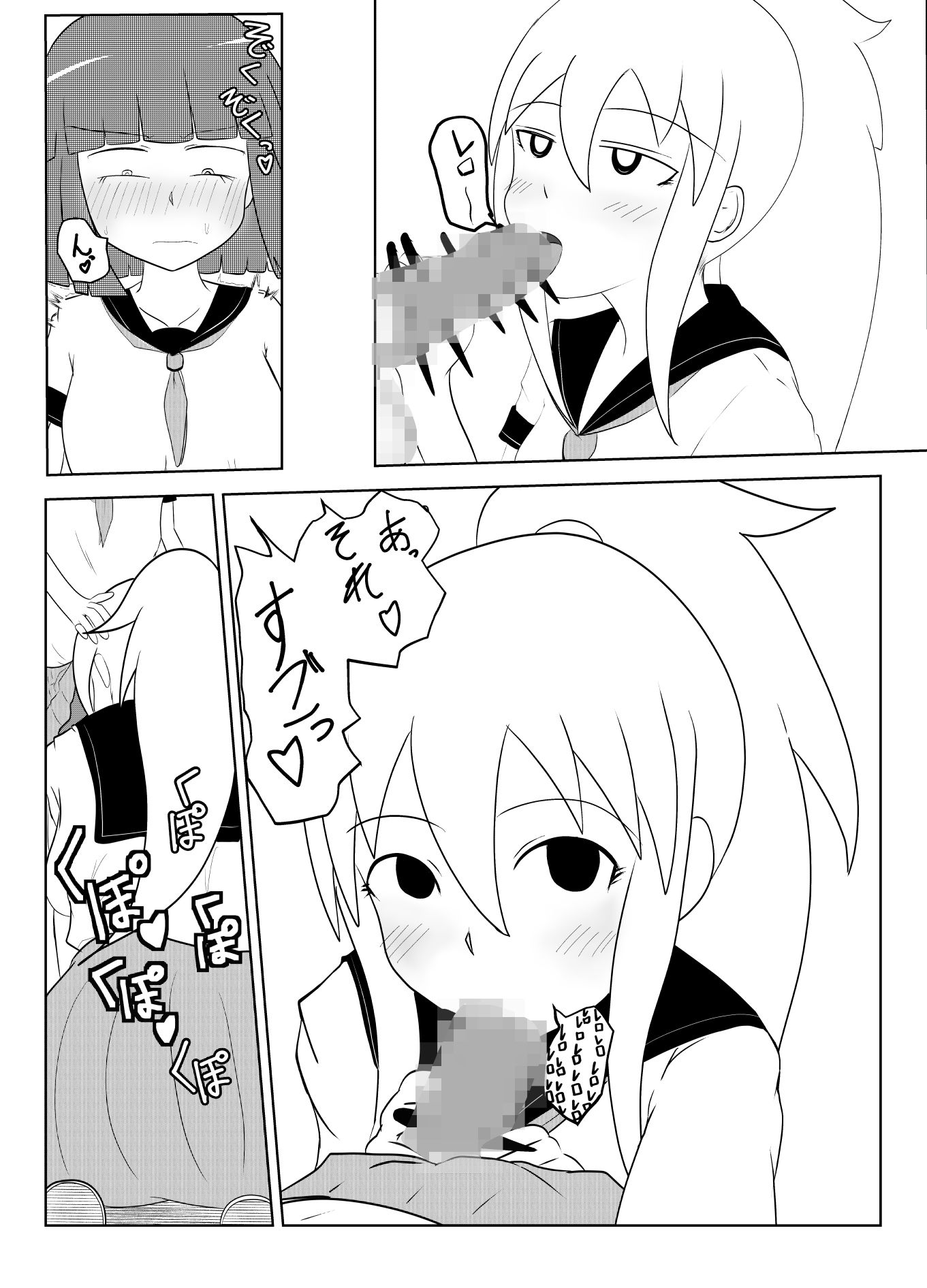 サンプル画像4:童貞ふたなりと絶対にやらせない彼女(くず鉄亭) [d_355342]