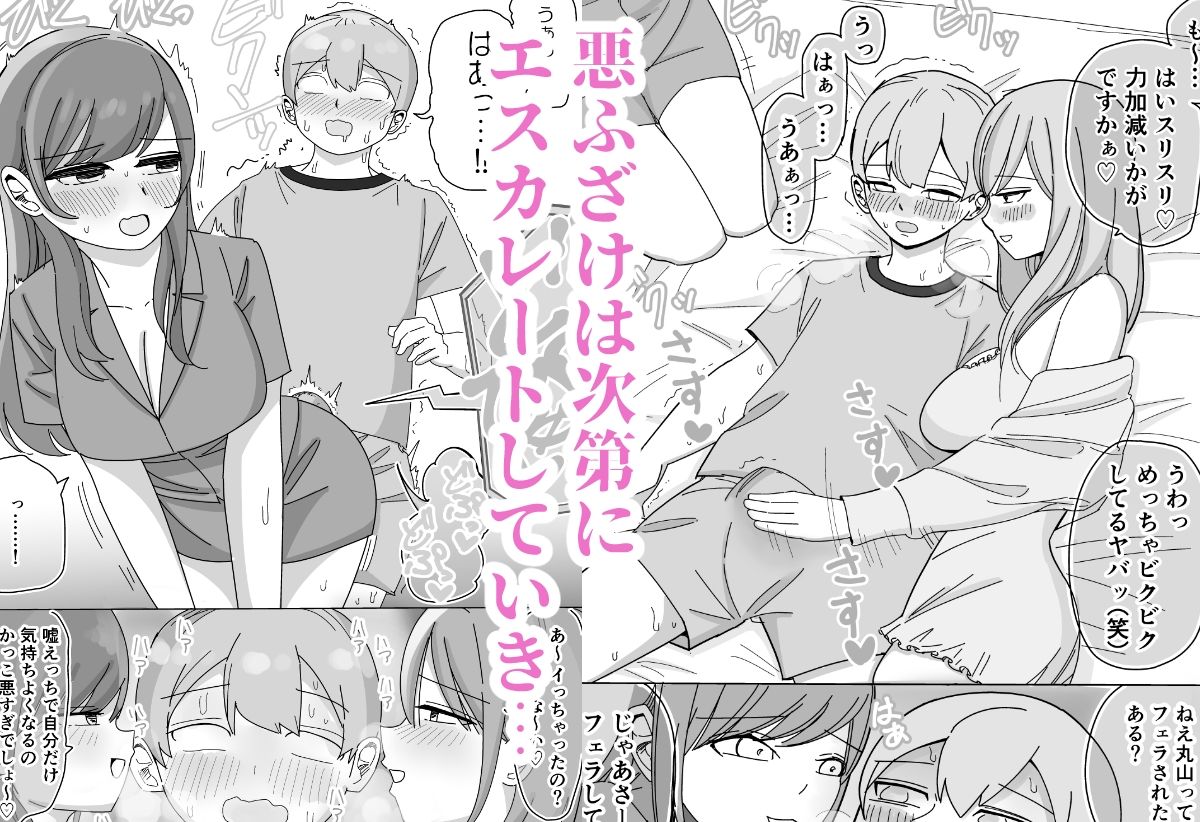 サンプル画像3:修学旅行の女子部屋で耳元ささやき中出しハーレムえっち(こんがりオーブン) [d_355358]