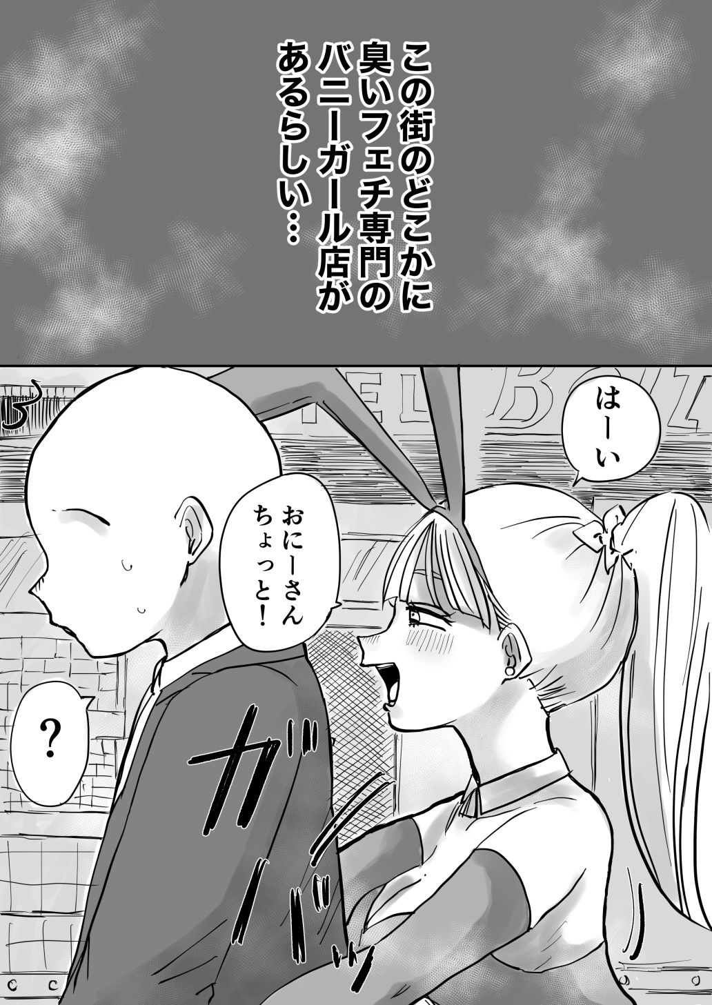 サンプル画像1:臭いフェチが開花したら雌臭〜いバニー娘達のガン責めが最高だった！(クンクンベアーズ) [d_355375]