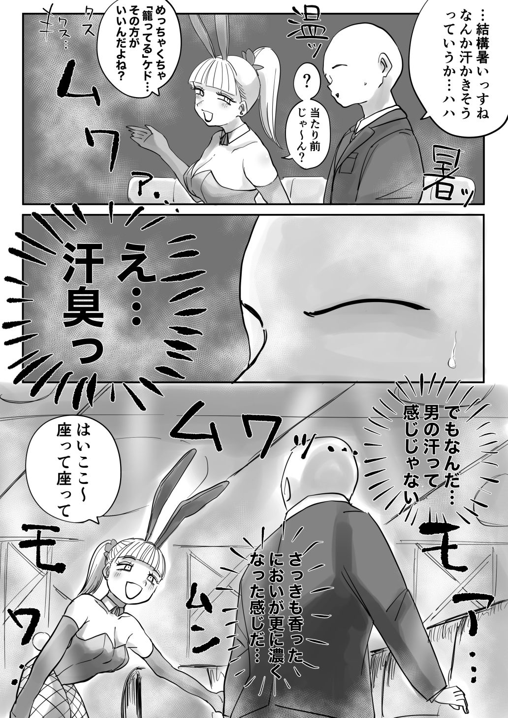 サンプル画像3:臭いフェチが開花したら雌臭〜いバニー娘達のガン責めが最高だった！(クンクンベアーズ) [d_355375]