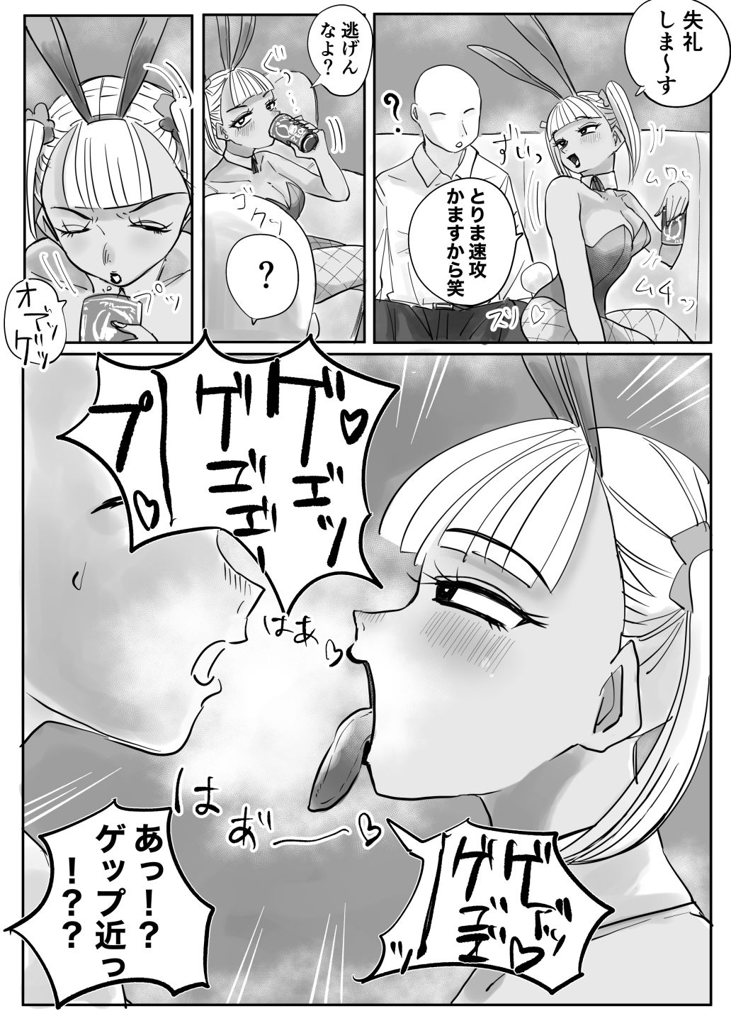 サンプル画像5:臭いフェチが開花したら雌臭〜いバニー娘達のガン責めが最高だった！(クンクンベアーズ) [d_355375]