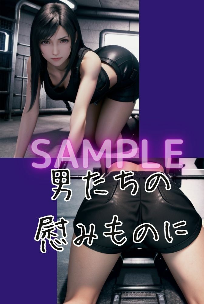 サンプル画像5:投獄されたティ〇ァ 2 襲われた女格闘家（ストーリー漫画）(くりきんとん) [d_355487]