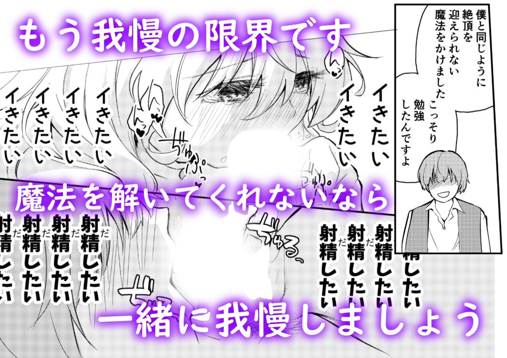 サンプル画像5:わがまま魔女と射精禁止生活(はつやすみ) [d_355491]