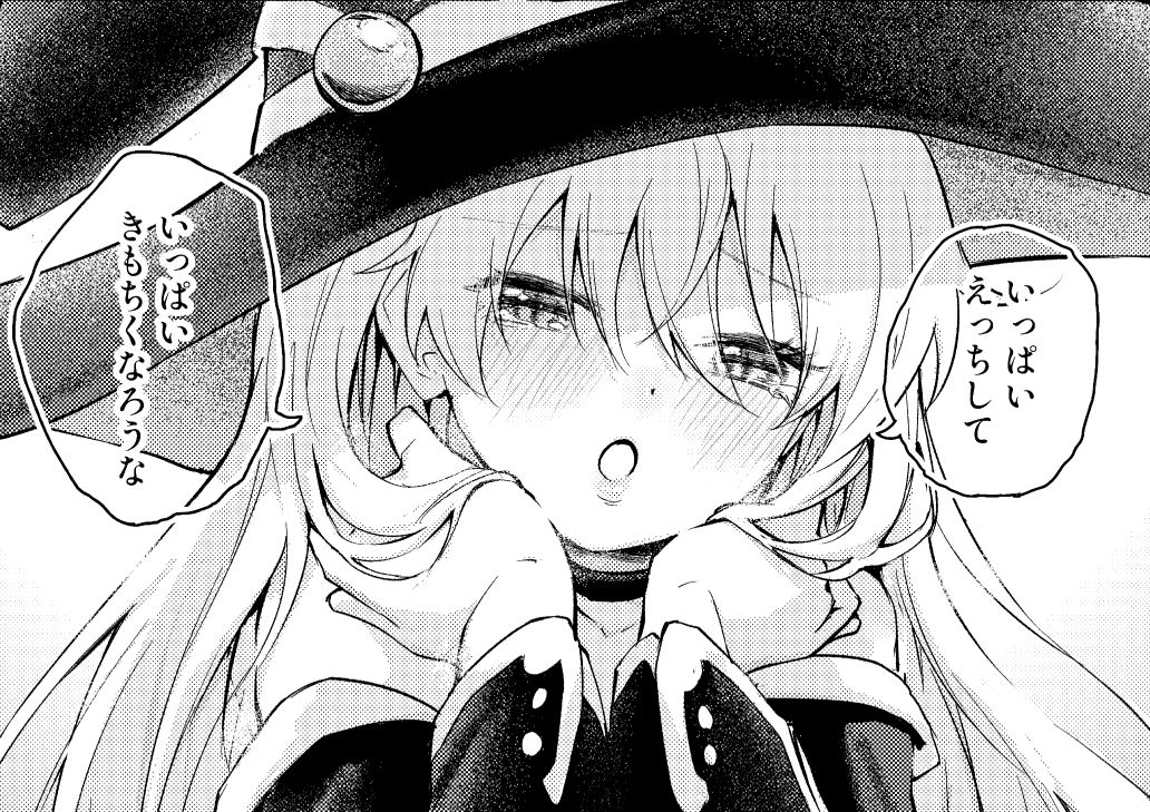 サンプル画像6:わがまま魔女と射精禁止生活(はつやすみ) [d_355491]