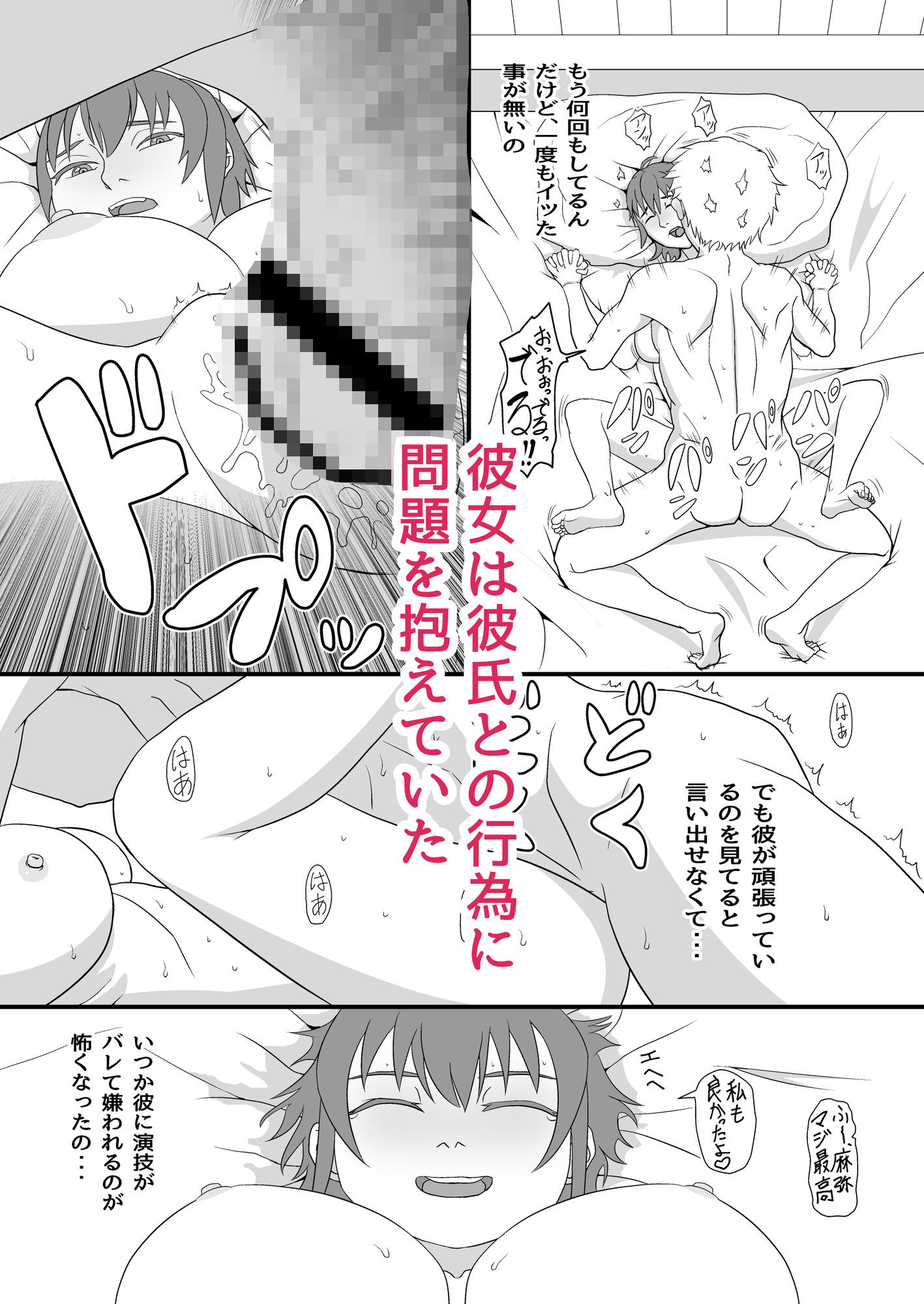 サンプル画像3:お願い竿塚君！(ナニシテルン) [d_355542]