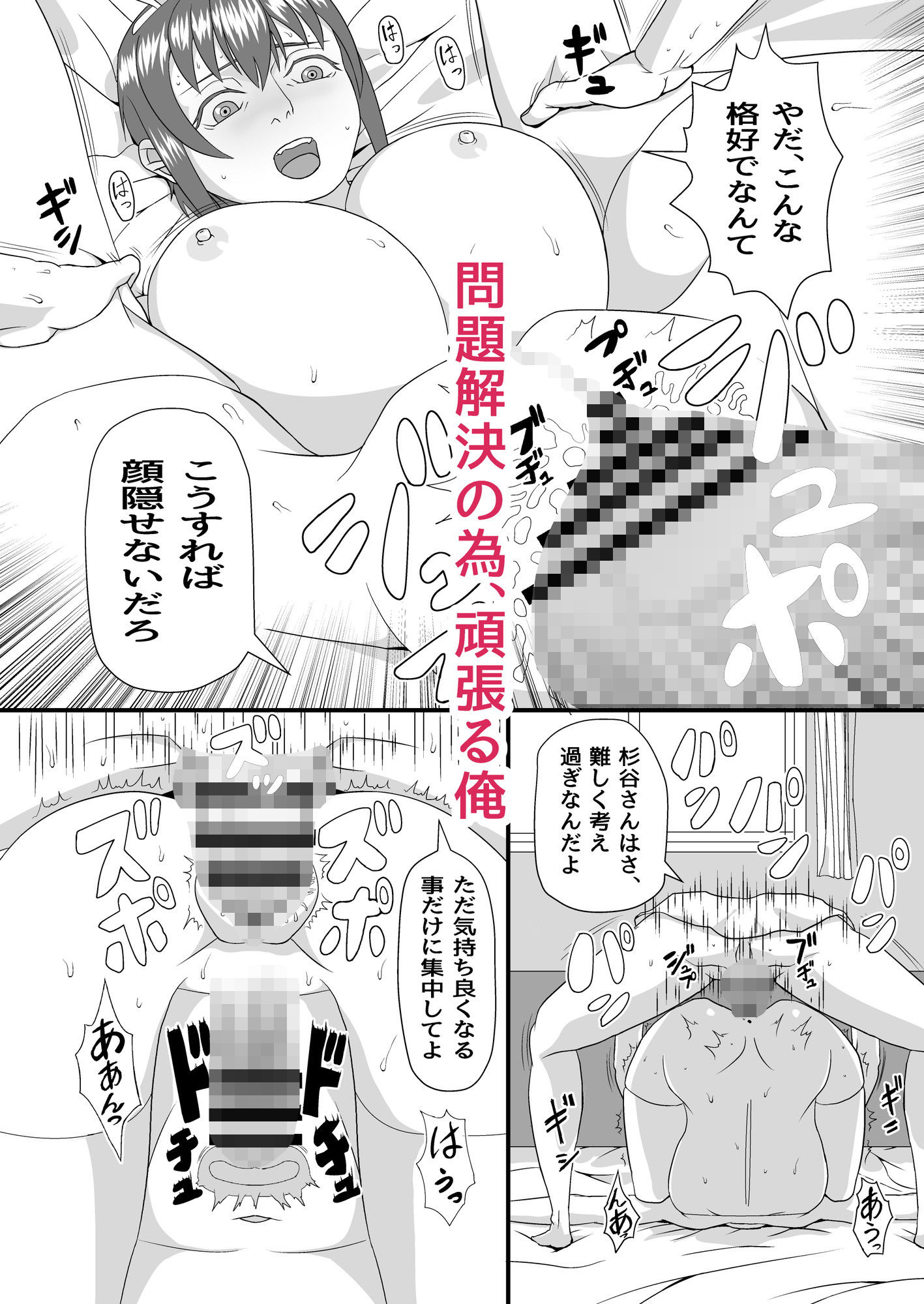 サンプル画像4:お願い竿塚君！(ナニシテルン) [d_355542]