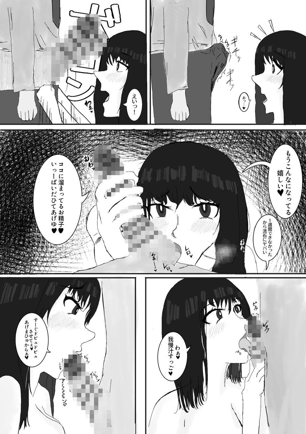 サンプル画像2:ユキの誘起(あまやど) [d_355557]