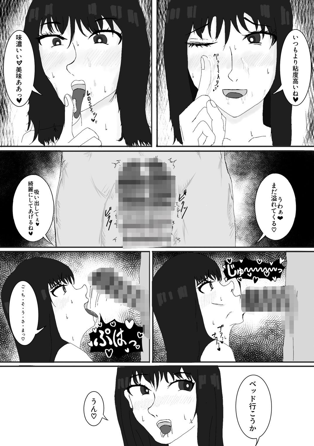 サンプル画像4:ユキの誘起(あまやど) [d_355557]